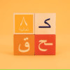 Uncle Goose Wooden Blocks - Arabic